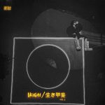 Olamide – Ikigai / 生き甲斐 Vol. 1 EP